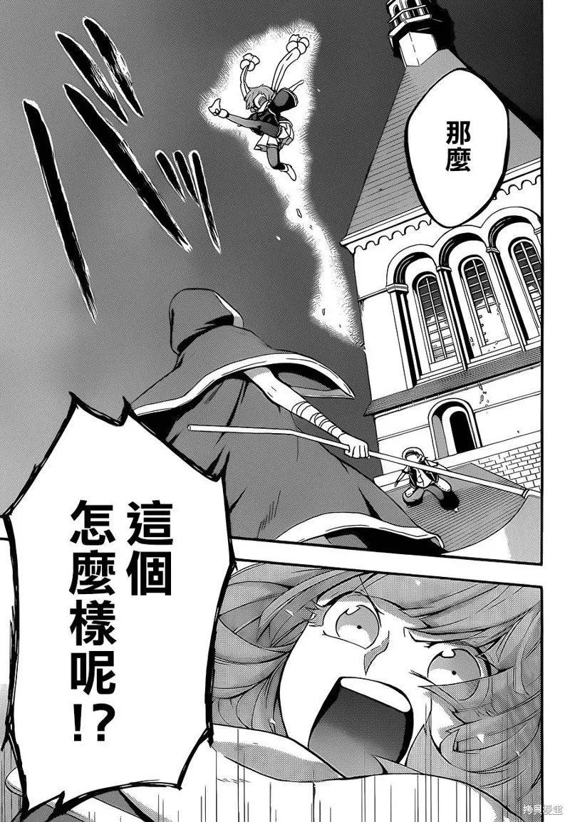神之智慧(UNKNOWN),第16话,第10张