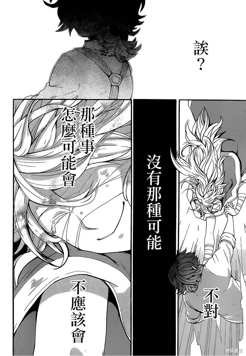 神之智慧(UNKNOWN),第16话,第29张