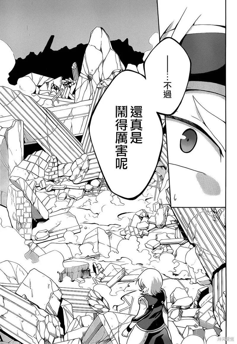 神之智慧(UNKNOWN),第14话,第13张