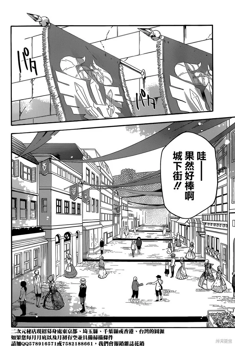 神之智慧(UNKNOWN),第07话,第6张