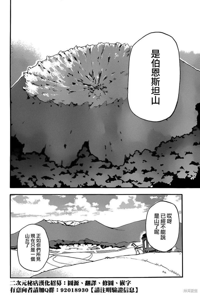 神之智慧(UNKNOWN),第05话,第10张