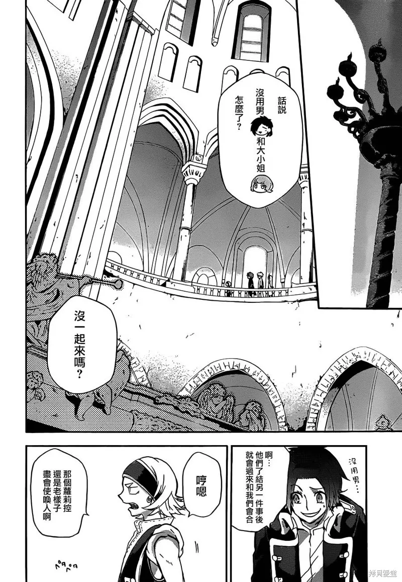 神之智慧(UNKNOWN),第10话,第25张