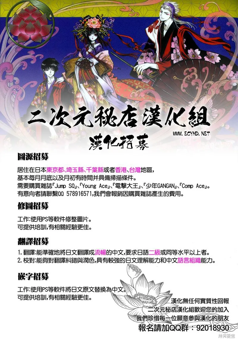 神之智慧(UNKNOWN),第10话,第41张