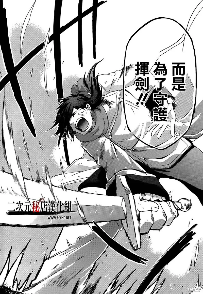 神之智慧(UNKNOWN),第09话,第10张