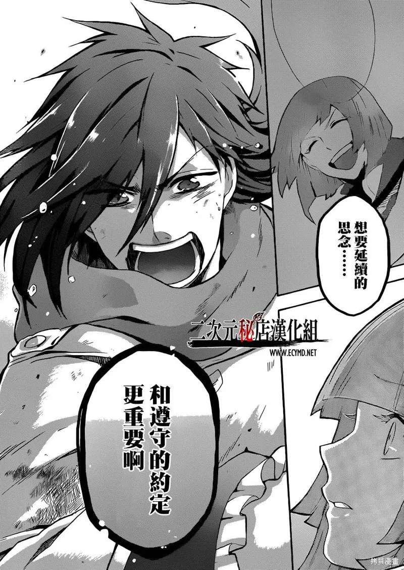 神之智慧(UNKNOWN),第09话,第8张