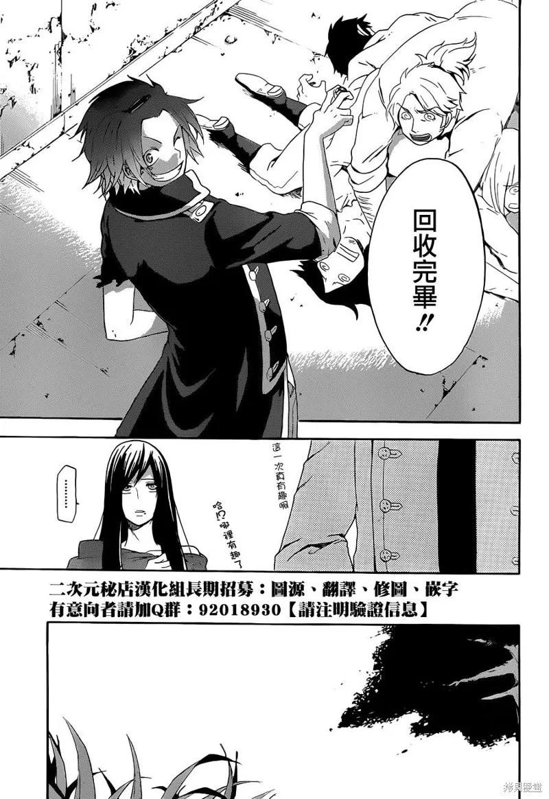 神之智慧(UNKNOWN),第02话,第32张