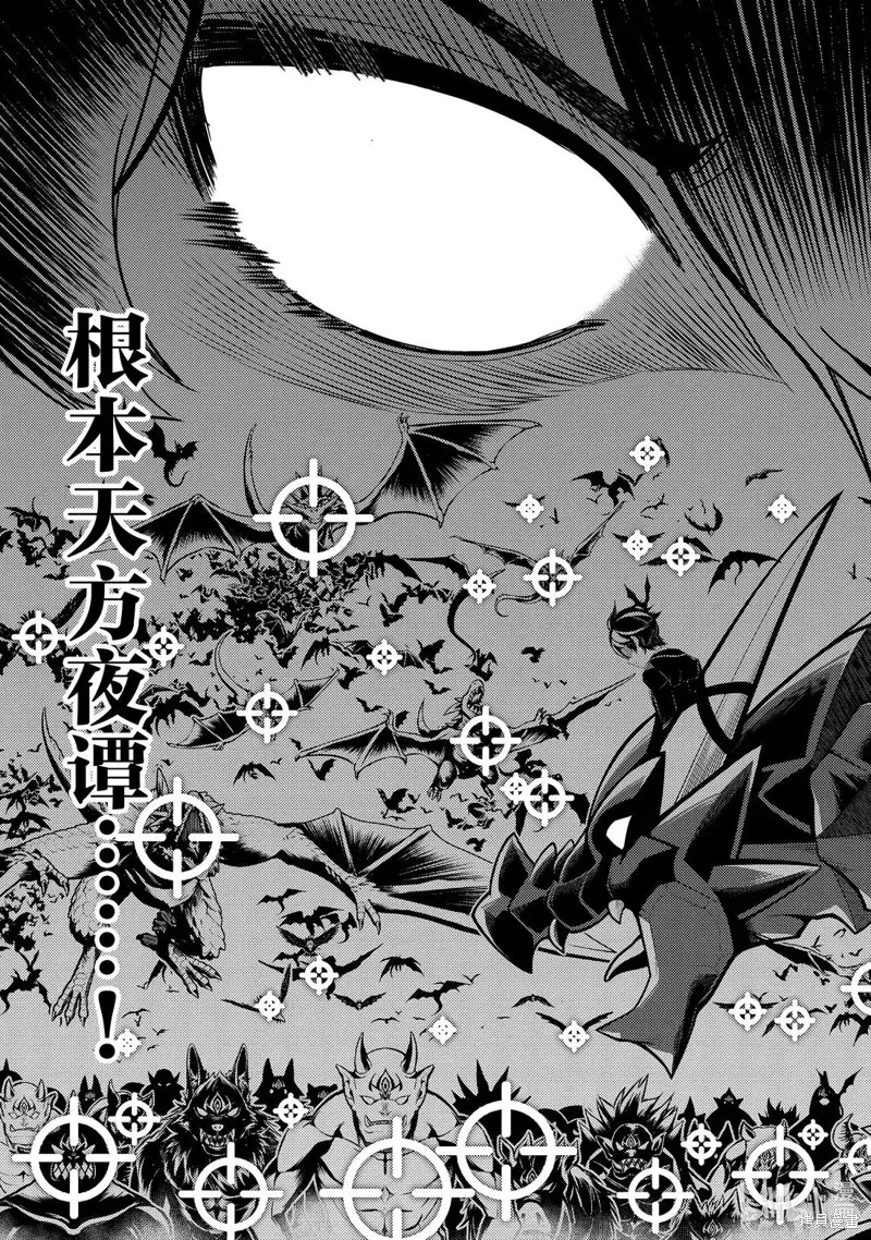 失格纹的最强贤者～世界最强的贤者为了变得更强而转生了～,第94.3話,第6张