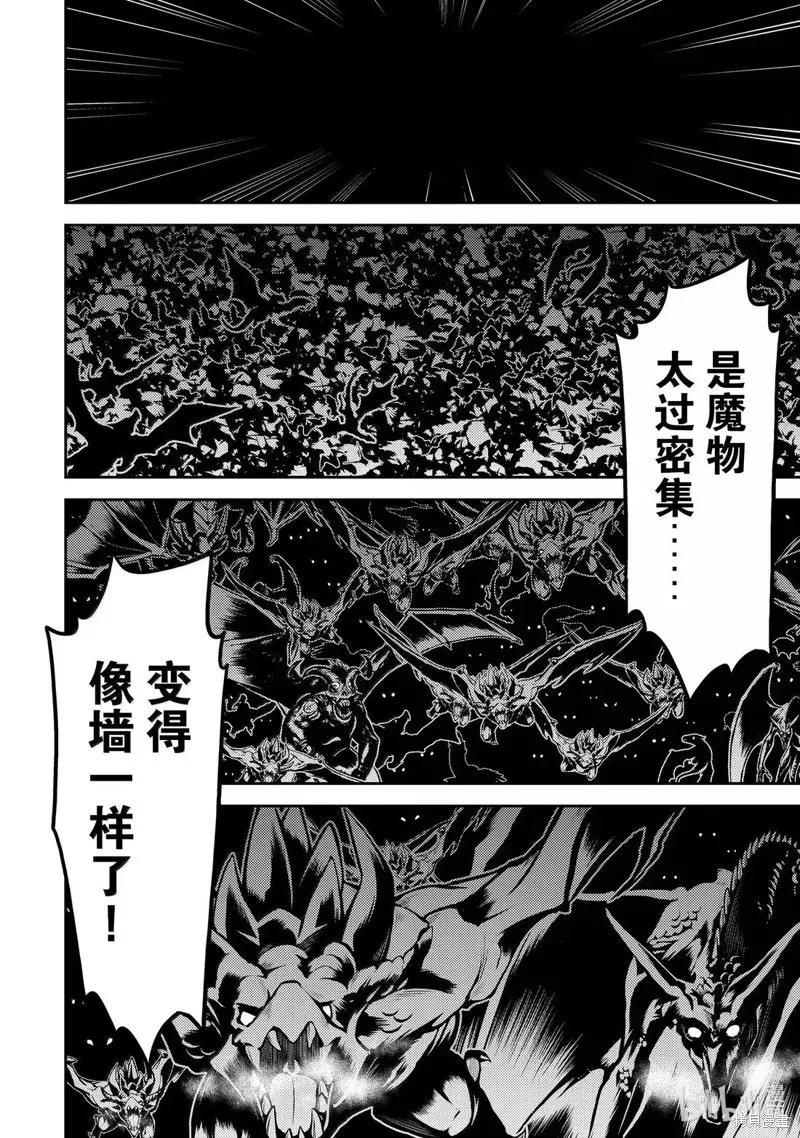 失格纹的最强贤者～世界最强的贤者为了变得更强而转生了～,第94.2話,第4张
