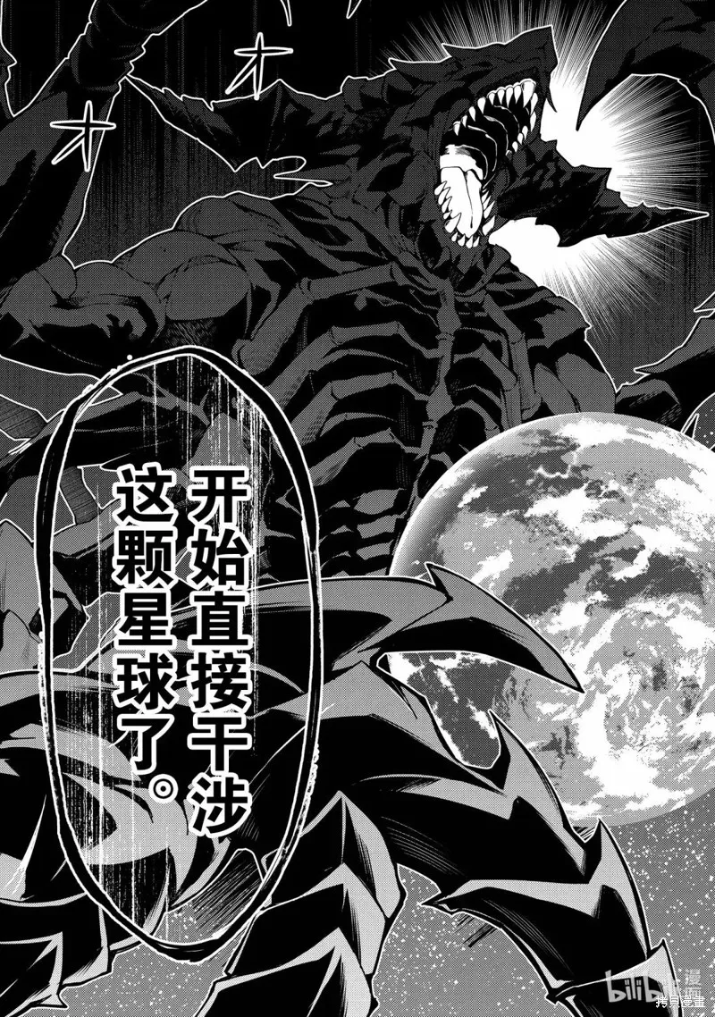 失格纹的最强贤者～世界最强的贤者为了变得更强而转生了～,第93.1話,第9张