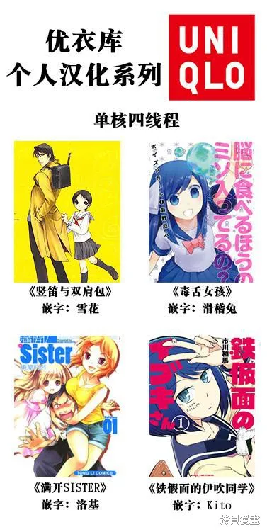 鐵假面的伊吹同學,第2卷02话,第9张