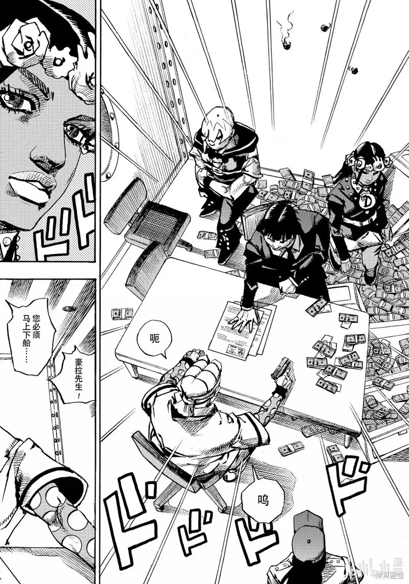 JoJo的奇妙冒險 第9部 The JOJO Lands,第26话,第18张