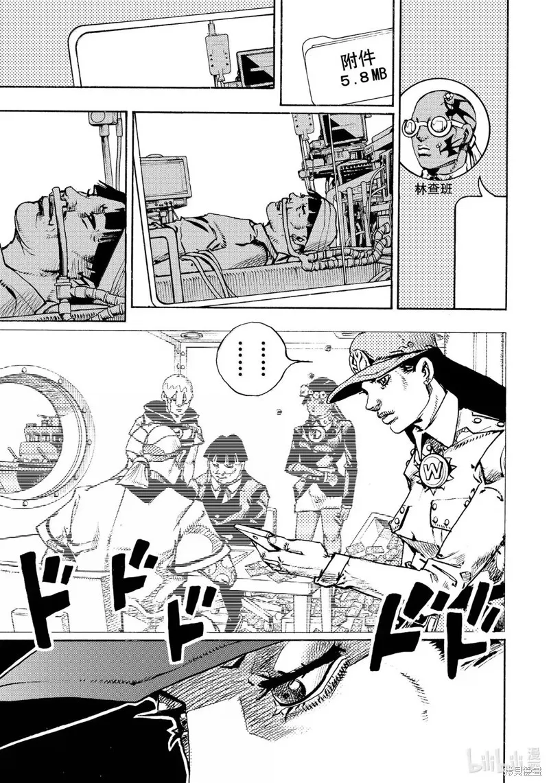 JoJo的奇妙冒險 第9部 The JOJO Lands,第26话,第25张