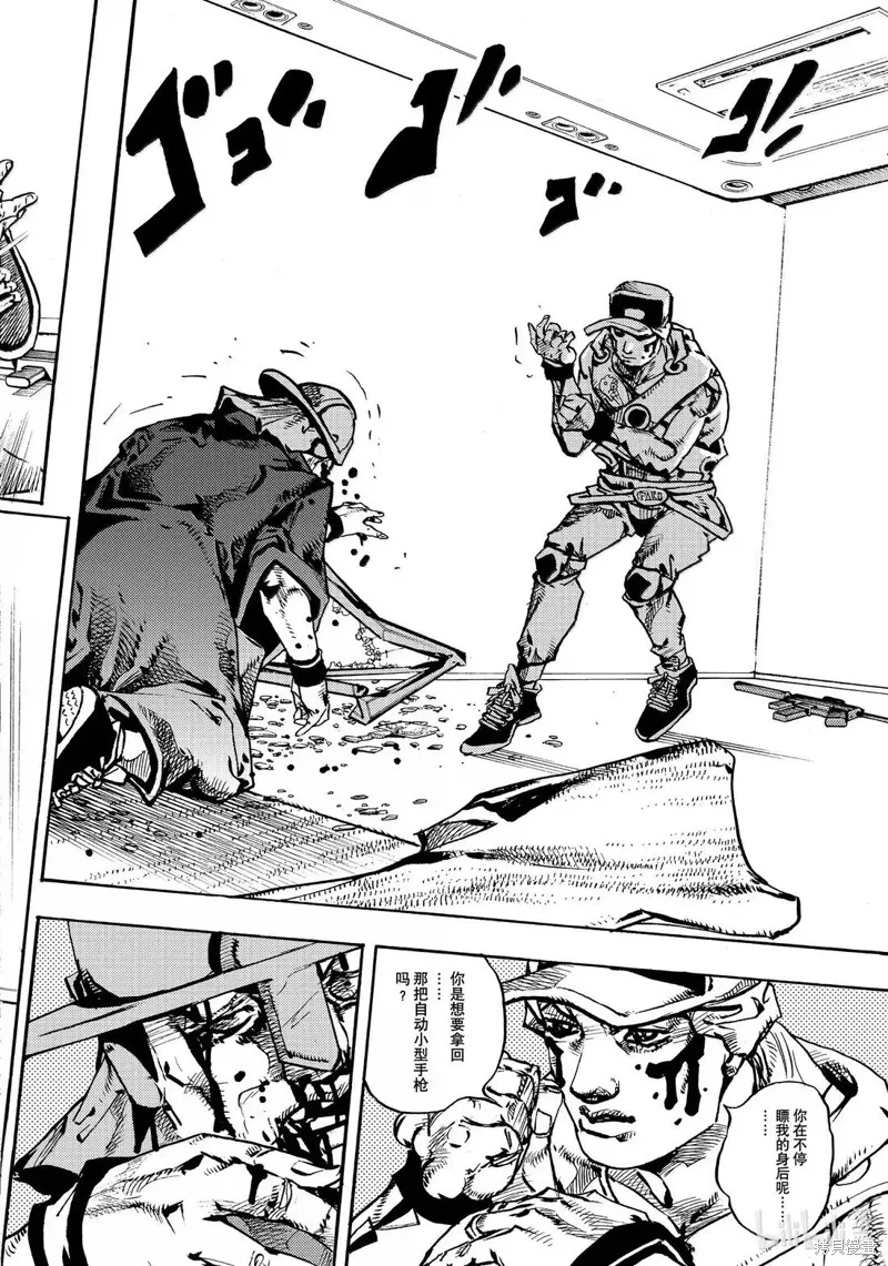 JoJo的奇妙冒險 第9部 The JOJO Lands,第26话,第28张