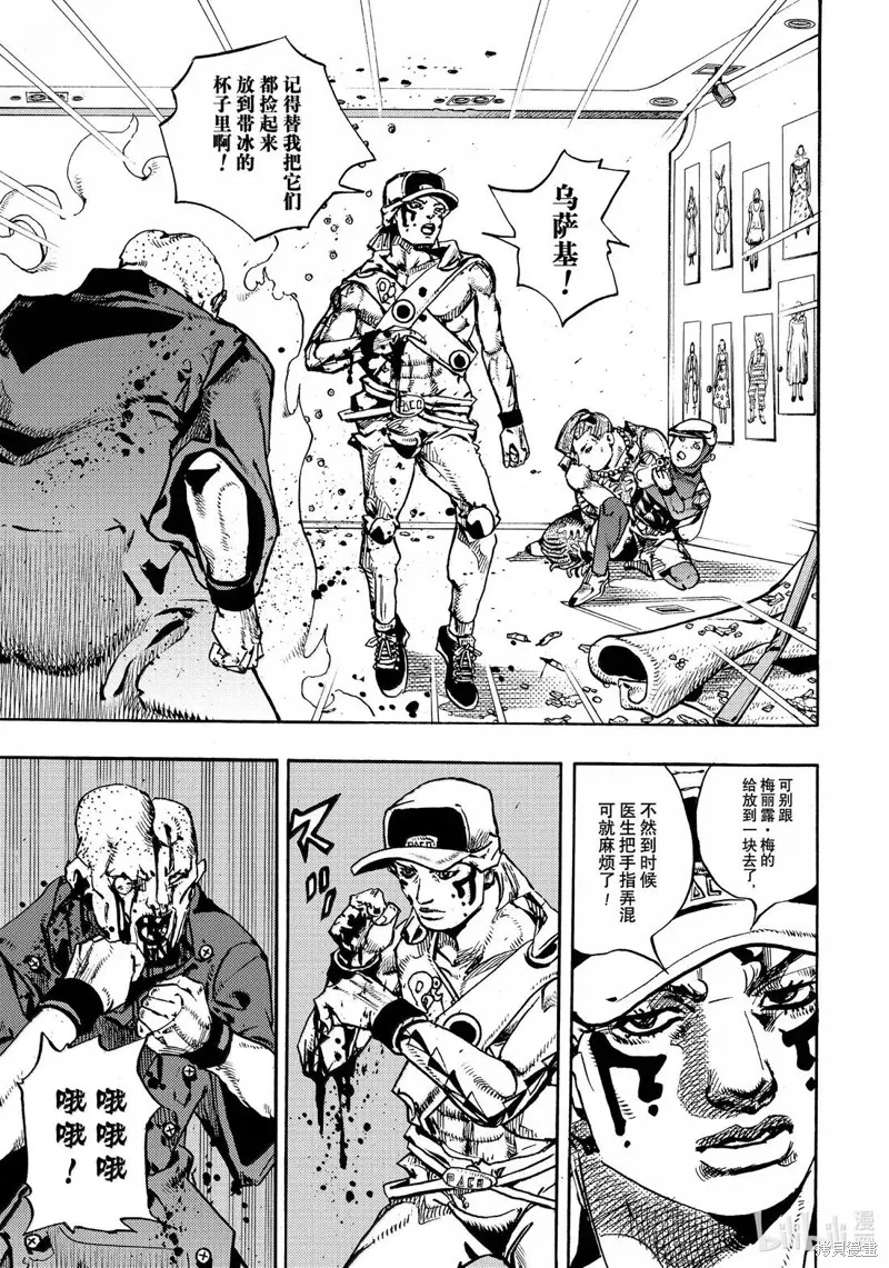 JoJo的奇妙冒險 第9部 The JOJO Lands,第26话,第37张