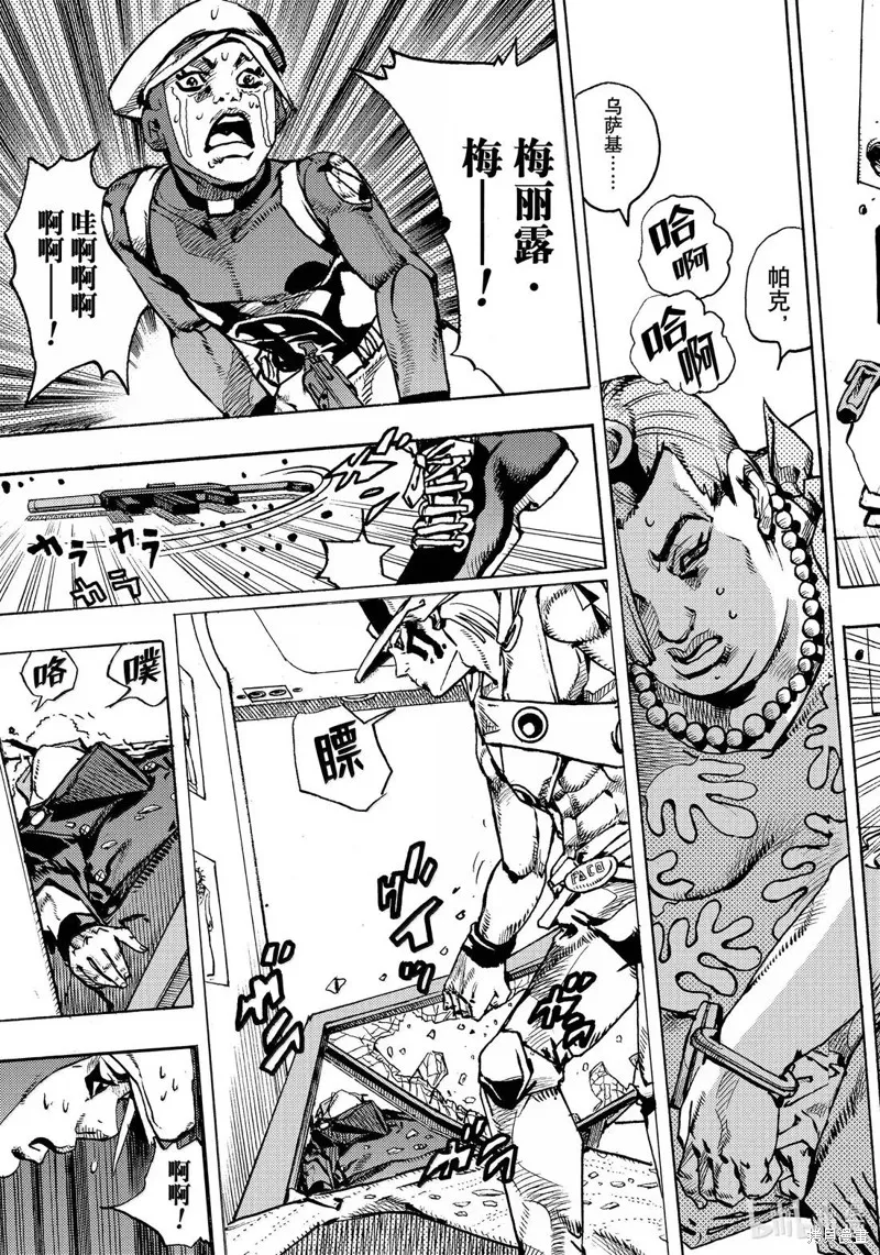 JoJo的奇妙冒險 第9部 The JOJO Lands,第26话,第9张