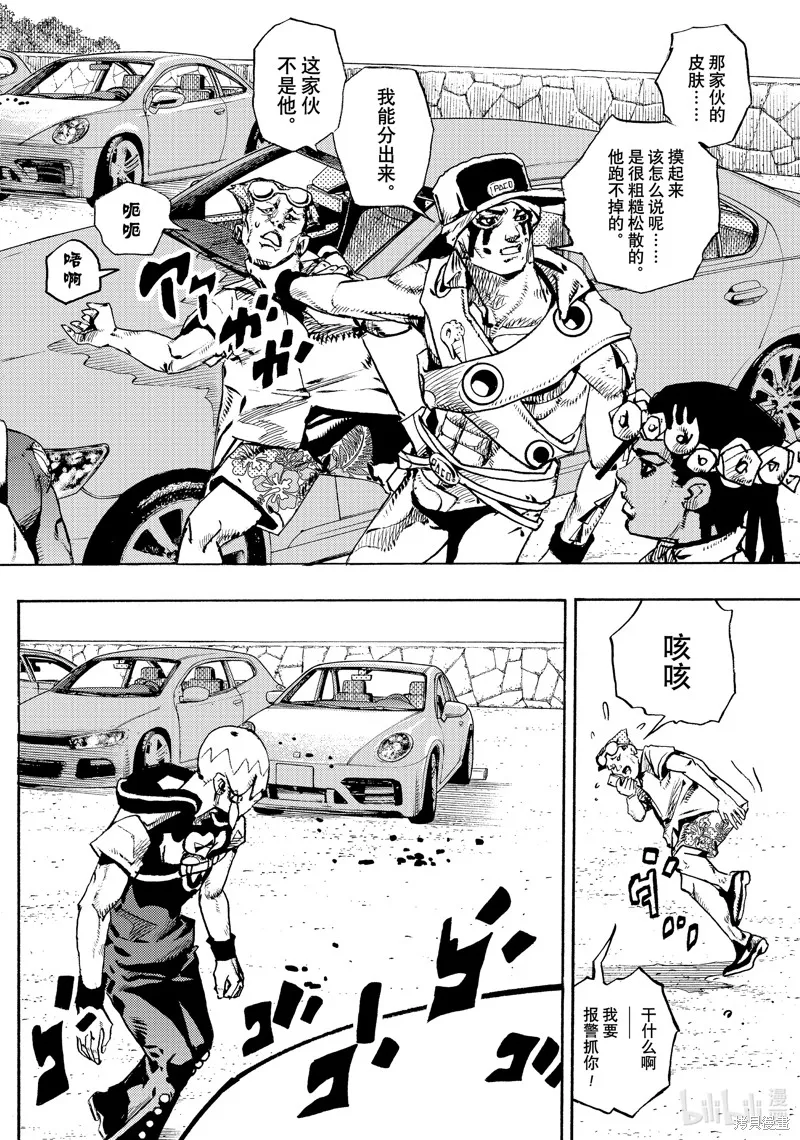 JoJo的奇妙冒險 第9部 The JOJO Lands,第11话,第10张