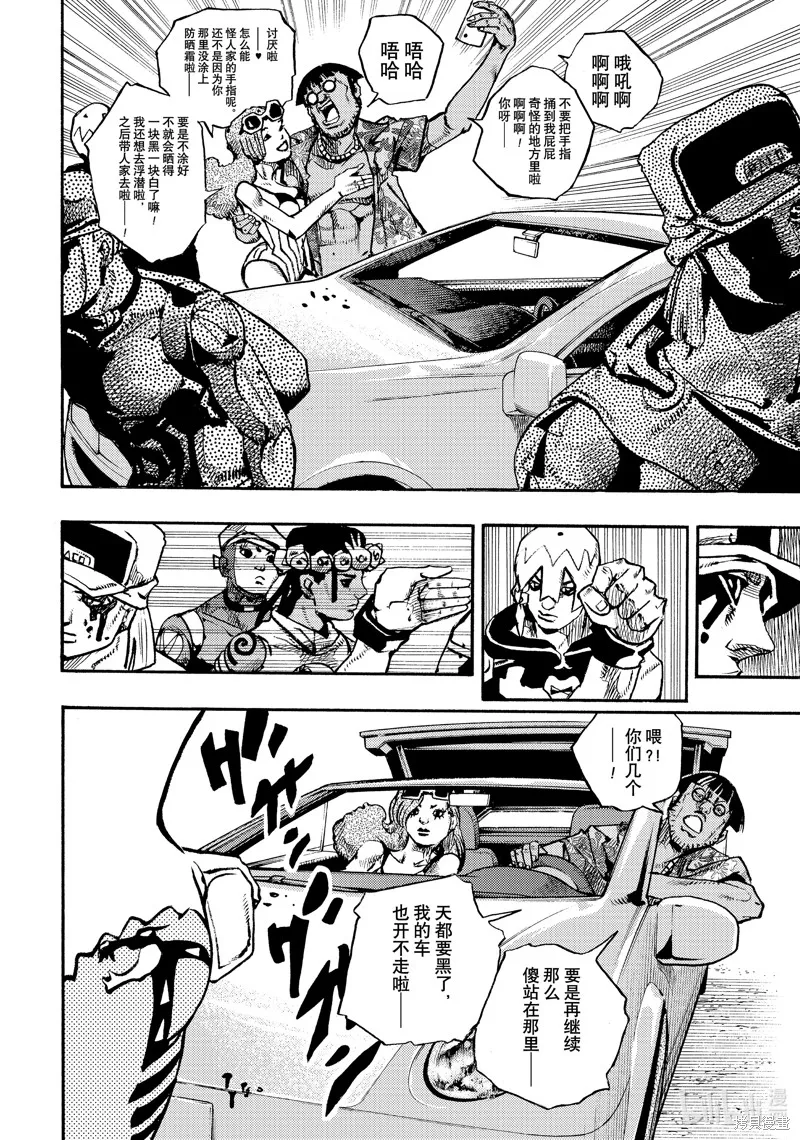 JoJo的奇妙冒險 第9部 The JOJO Lands,第11话,第12张