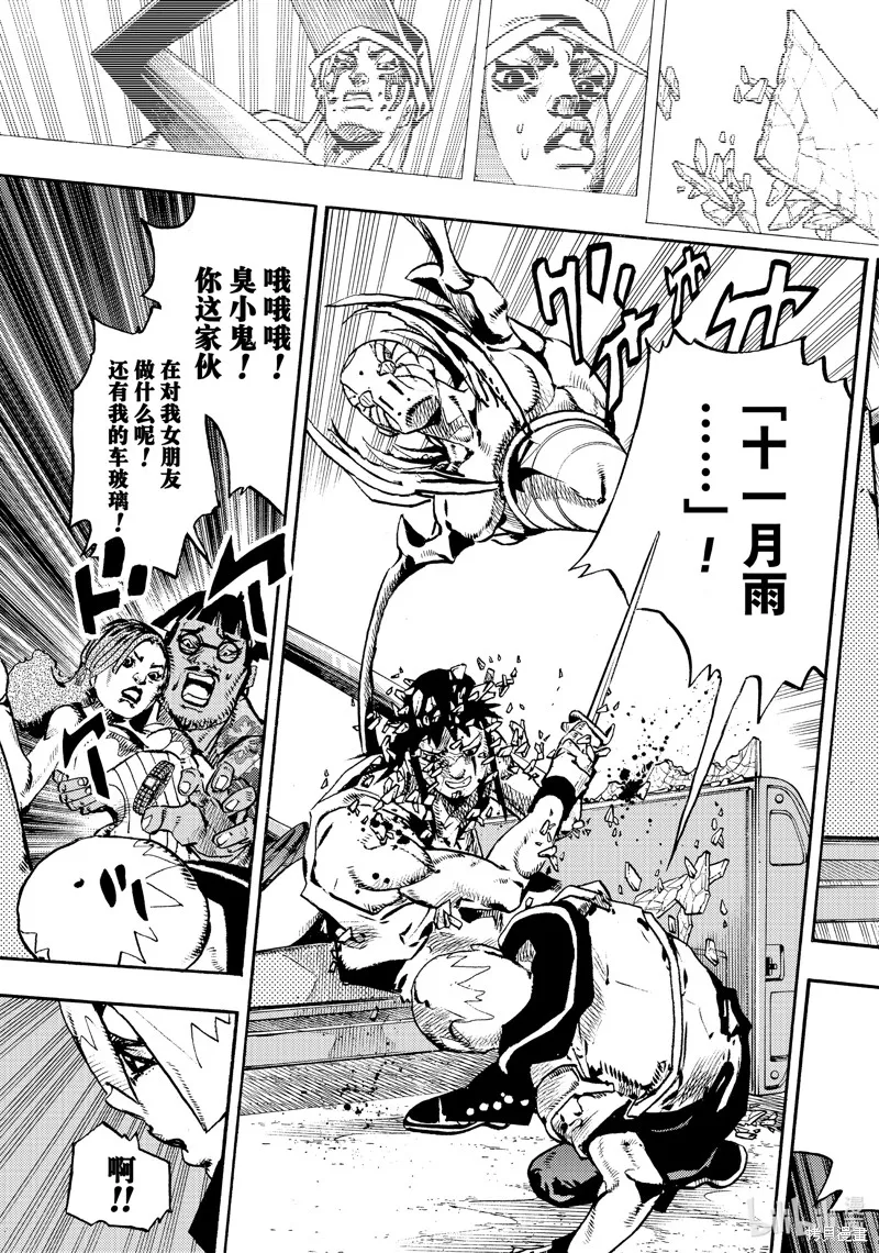 JoJo的奇妙冒險 第9部 The JOJO Lands,第11话,第19张