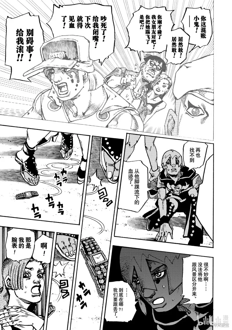 JoJo的奇妙冒險 第9部 The JOJO Lands,第11话,第21张