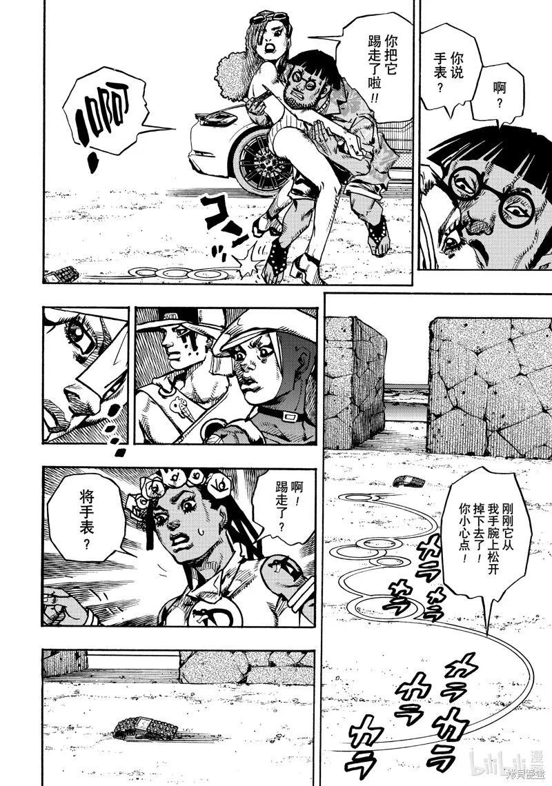 JoJo的奇妙冒險 第9部 The JOJO Lands,第11话,第22张