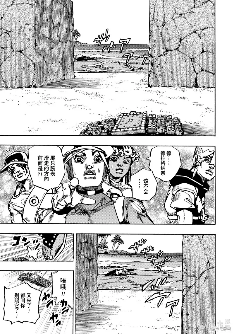 JoJo的奇妙冒險 第9部 The JOJO Lands,第11话,第23张