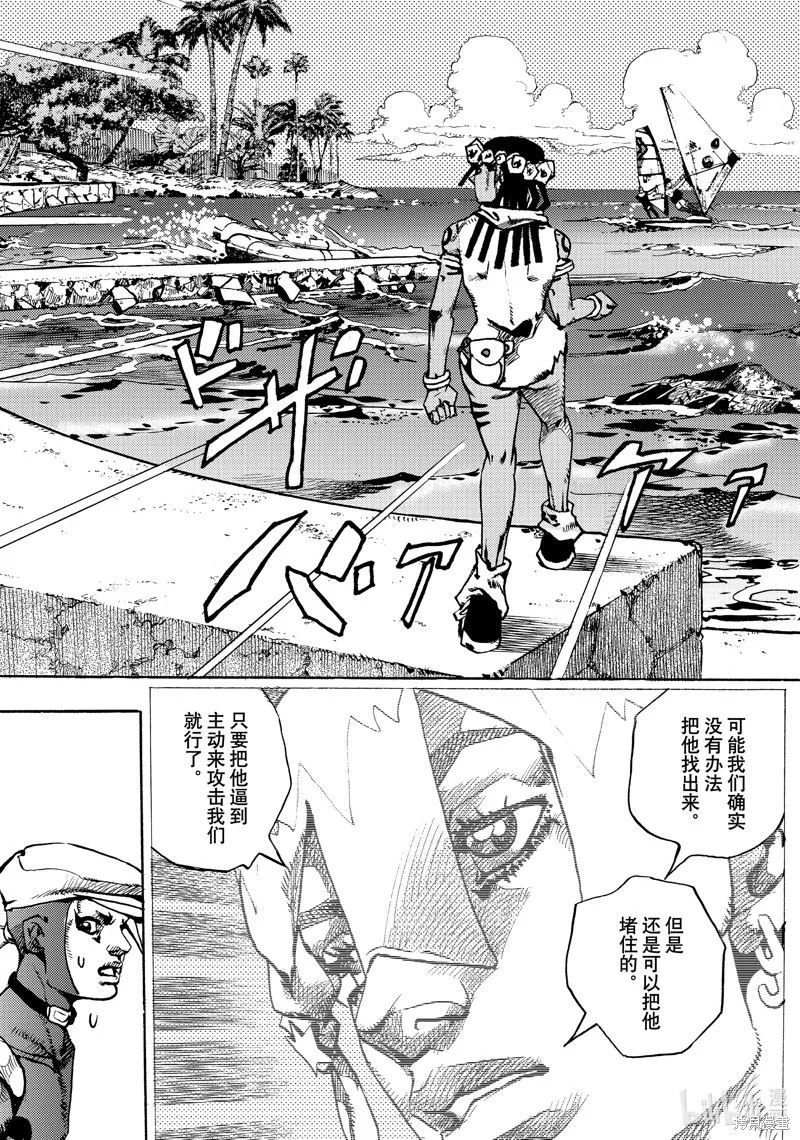JoJo的奇妙冒險 第9部 The JOJO Lands,第11话,第27张