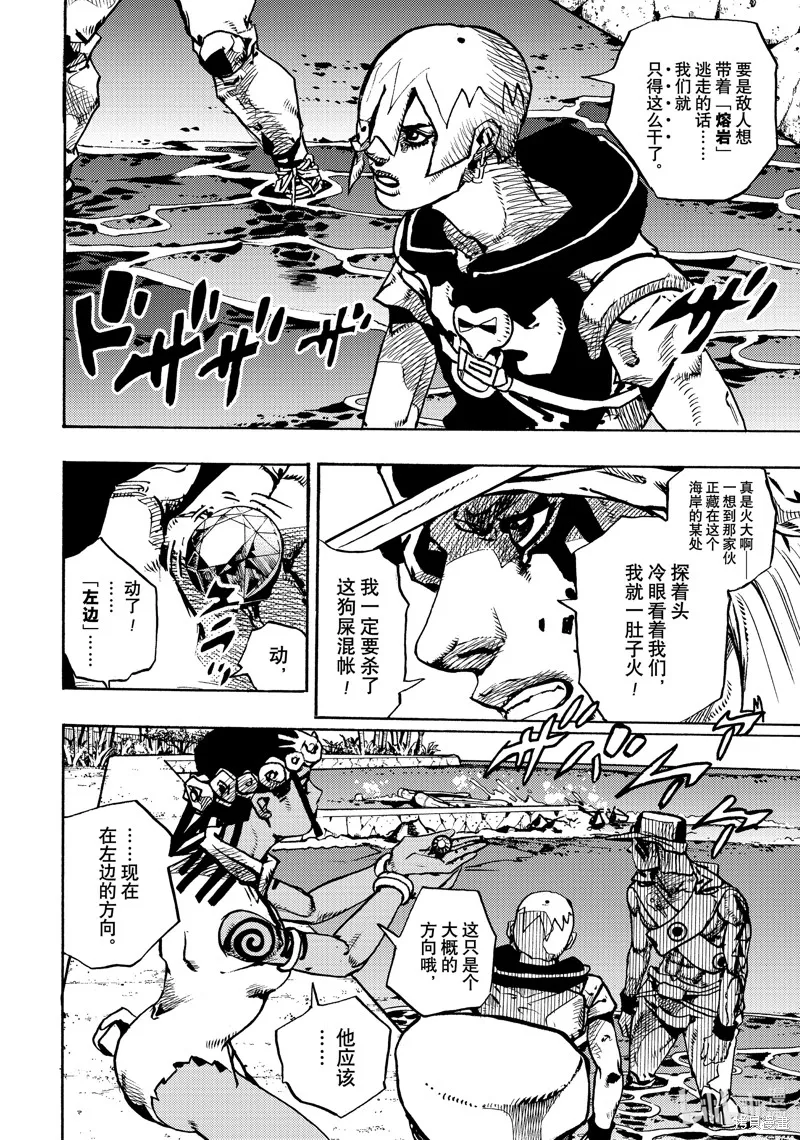 JoJo的奇妙冒險 第9部 The JOJO Lands,第11话,第28张
