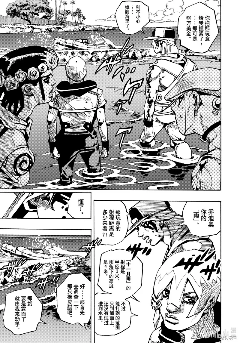 JoJo的奇妙冒險 第9部 The JOJO Lands,第11话,第29张