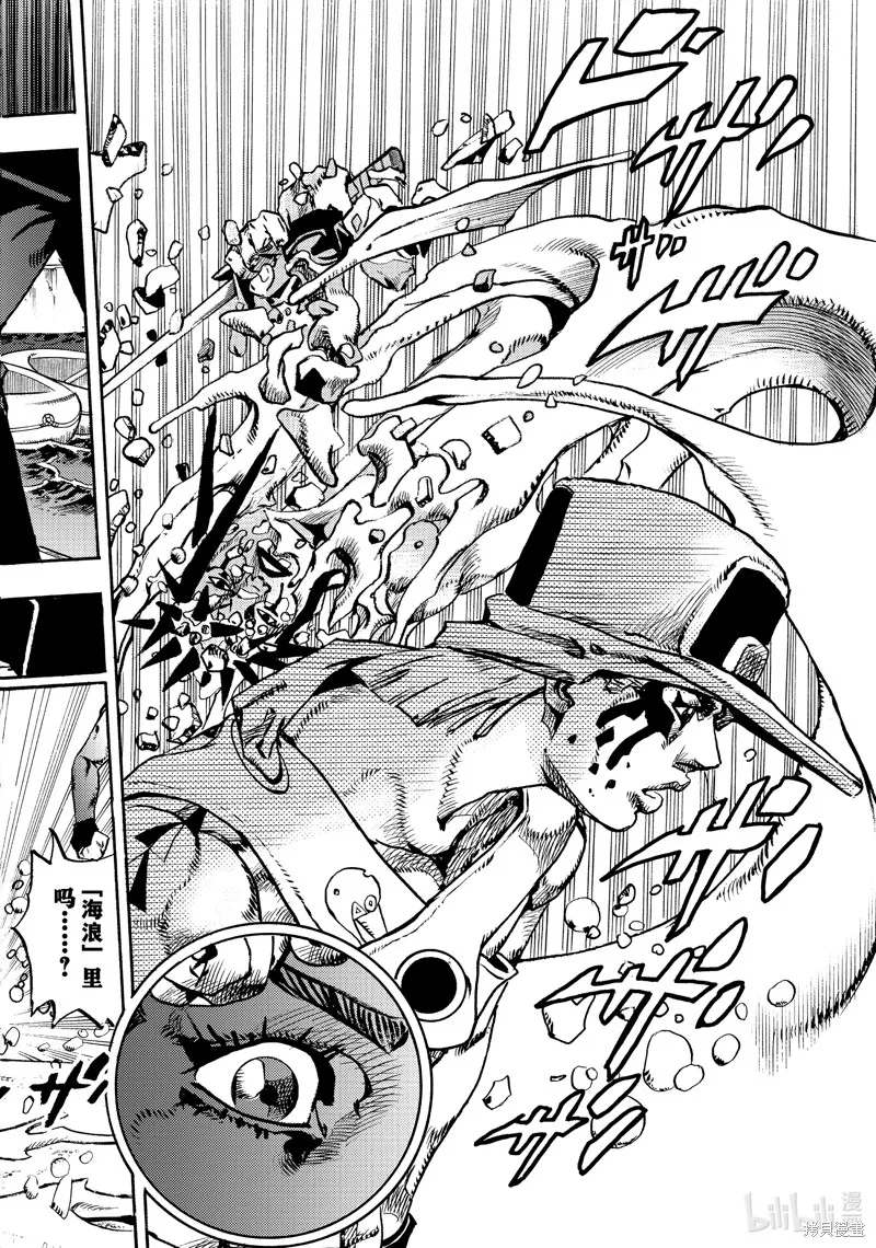 JoJo的奇妙冒險 第9部 The JOJO Lands,第11话,第32张