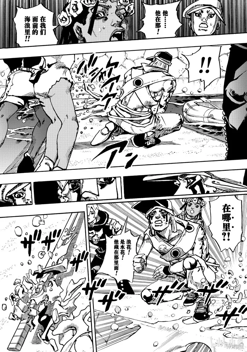 JoJo的奇妙冒險 第9部 The JOJO Lands,第11话,第33张