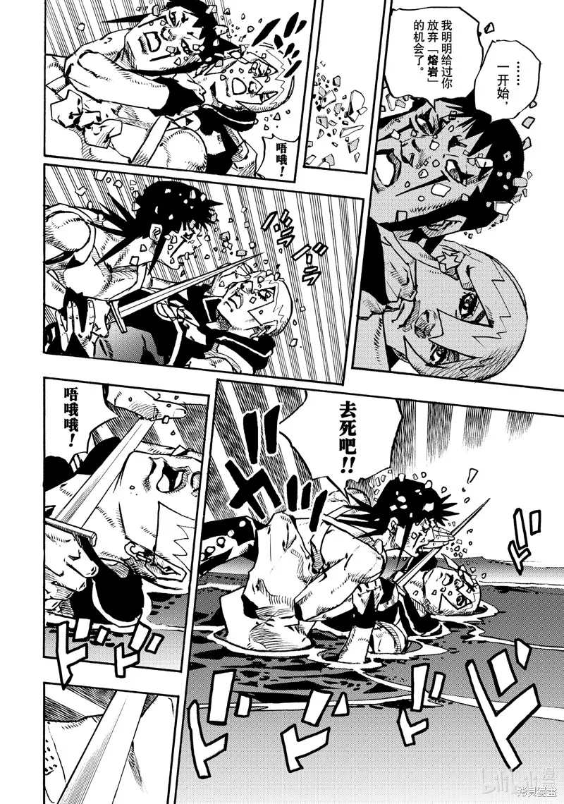 JoJo的奇妙冒險 第9部 The JOJO Lands,第11话,第38张