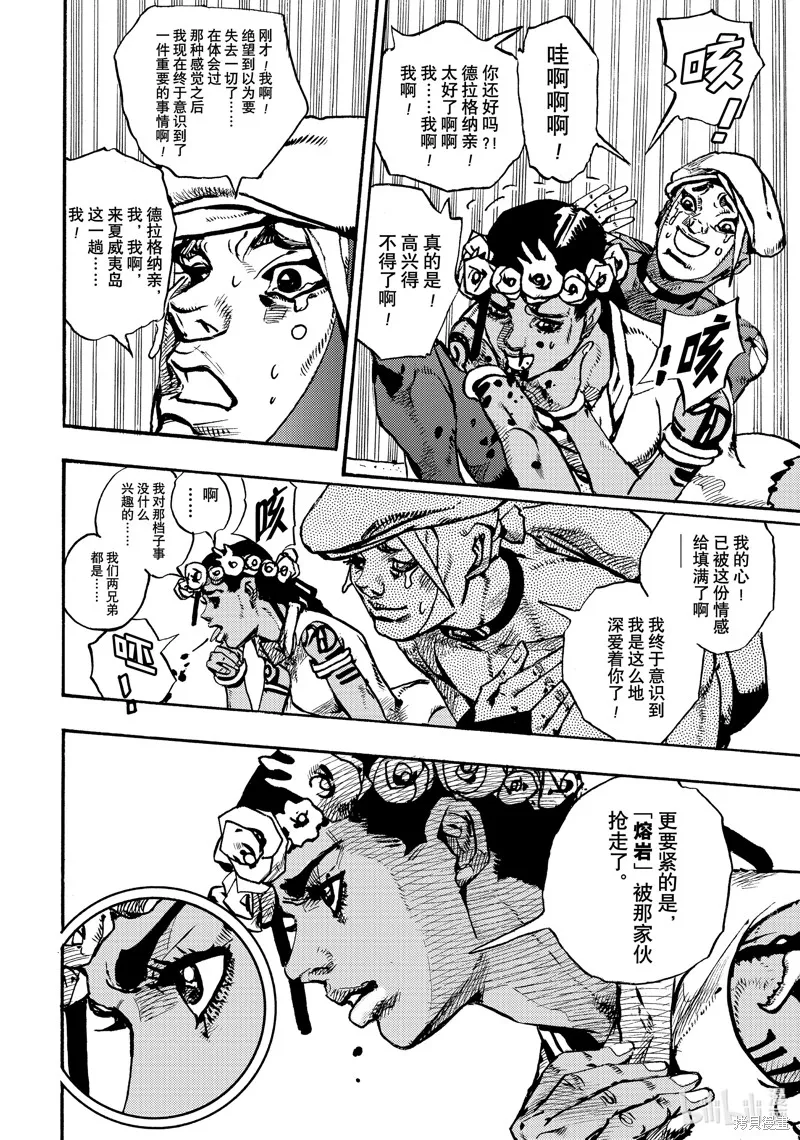 JoJo的奇妙冒險 第9部 The JOJO Lands,第11话,第4张