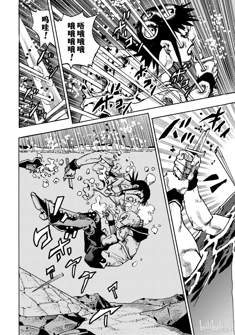 JoJo的奇妙冒險 第9部 The JOJO Lands,第11话,第40张