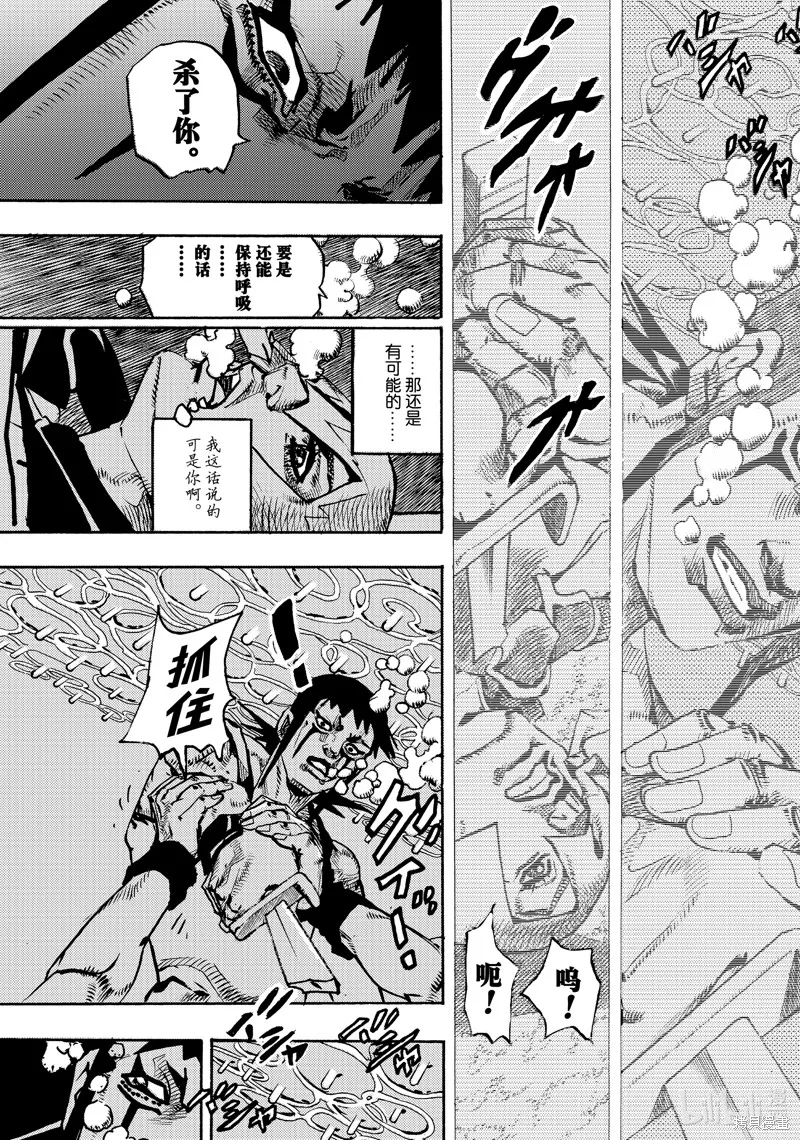 JoJo的奇妙冒險 第9部 The JOJO Lands,第11话,第43张
