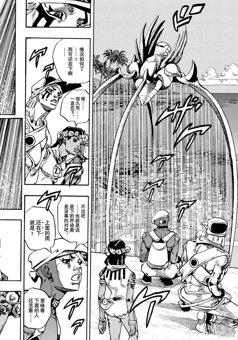 JoJo的奇妙冒險 第9部 The JOJO Lands,第11话,第46张