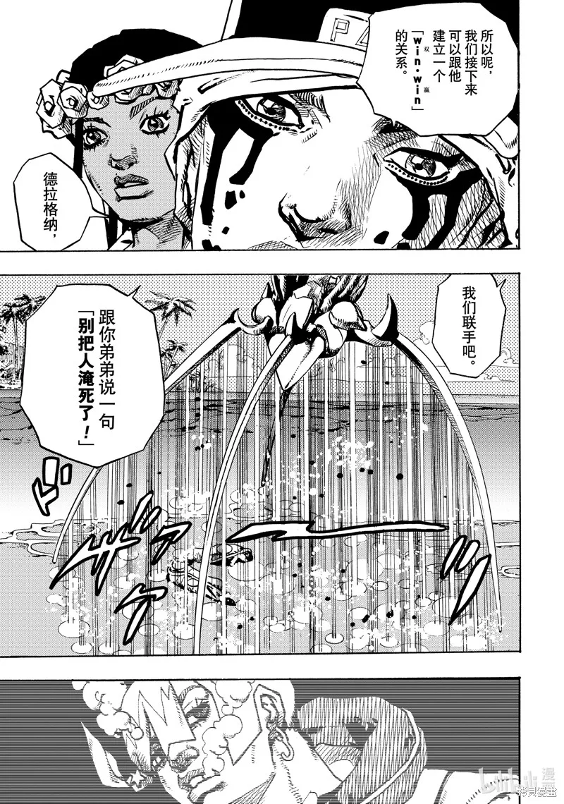 JoJo的奇妙冒險 第9部 The JOJO Lands,第11话,第49张