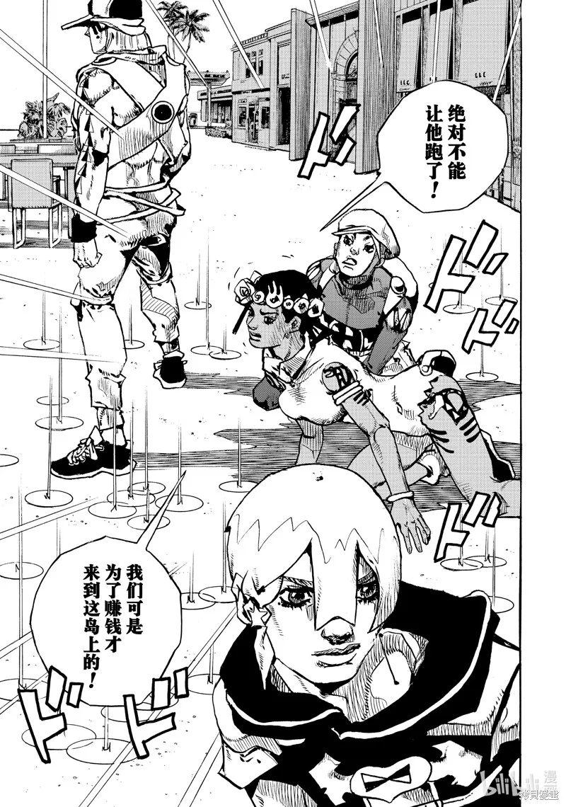 JoJo的奇妙冒險 第9部 The JOJO Lands,第11话,第5张