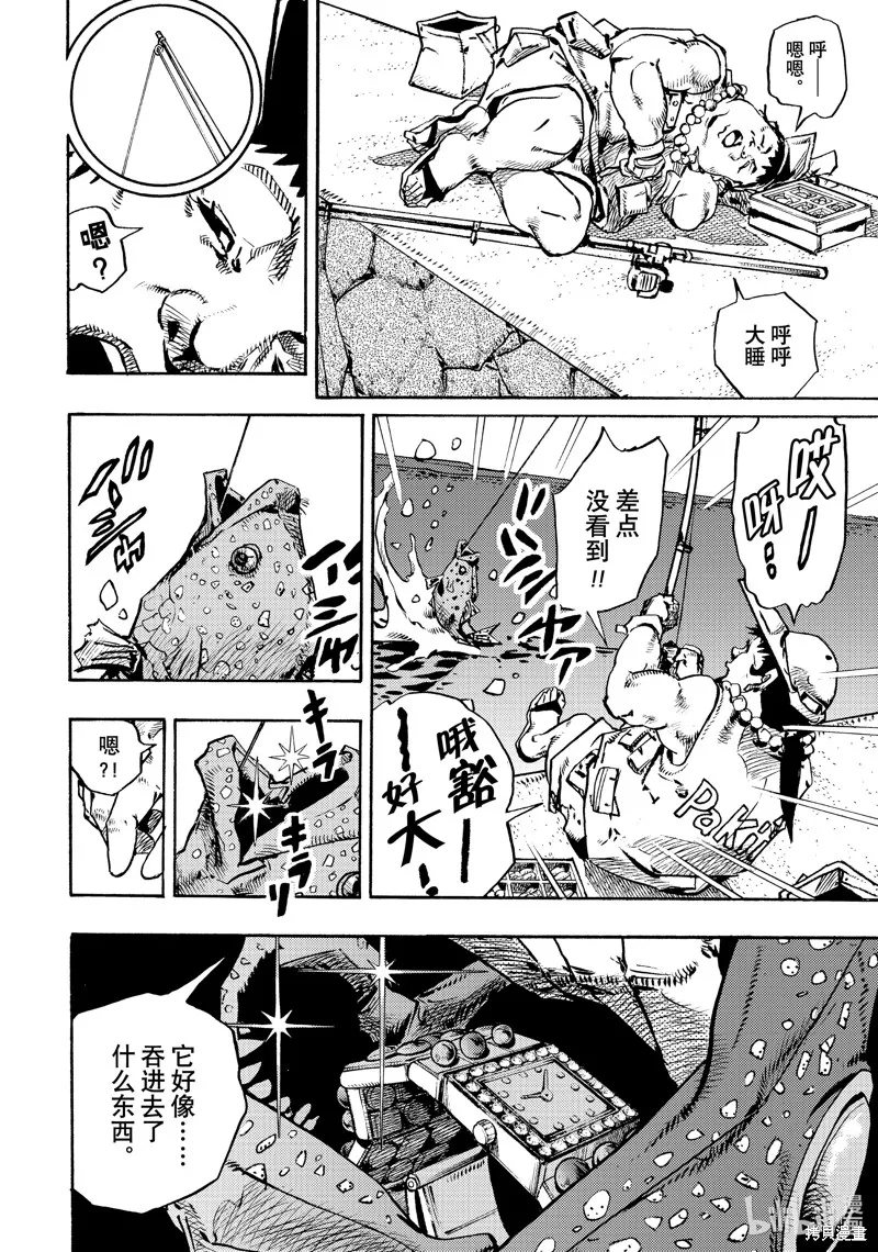 JoJo的奇妙冒險 第9部 The JOJO Lands,第11话,第50张