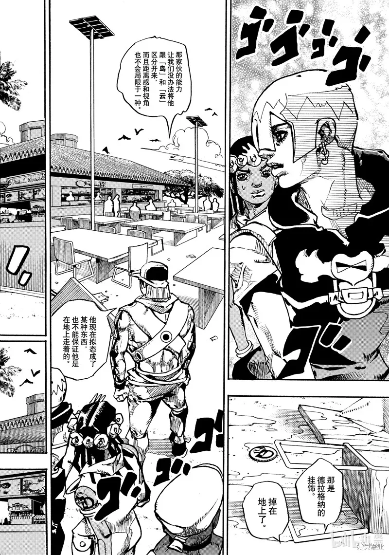 JoJo的奇妙冒險 第9部 The JOJO Lands,第11话,第6张