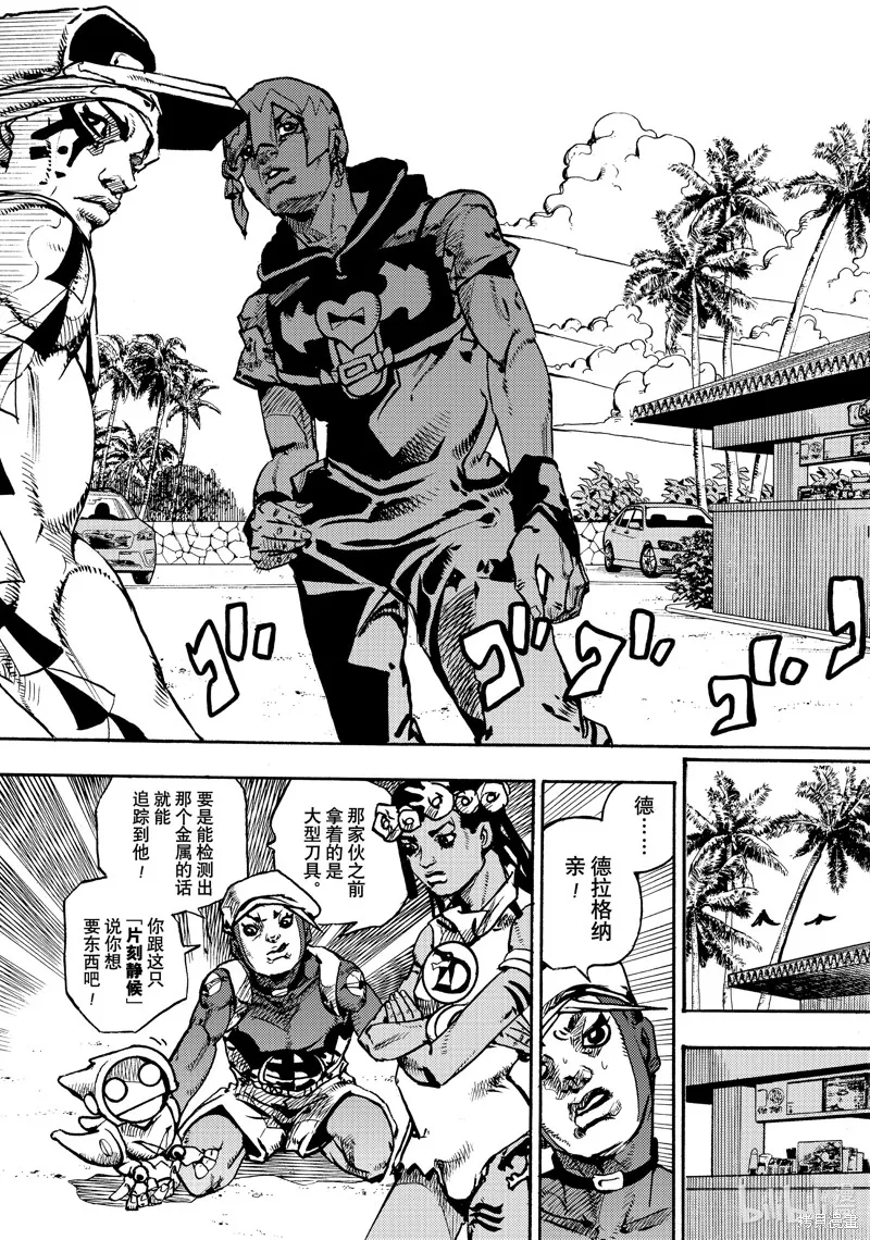 JoJo的奇妙冒險 第9部 The JOJO Lands,第11话,第7张
