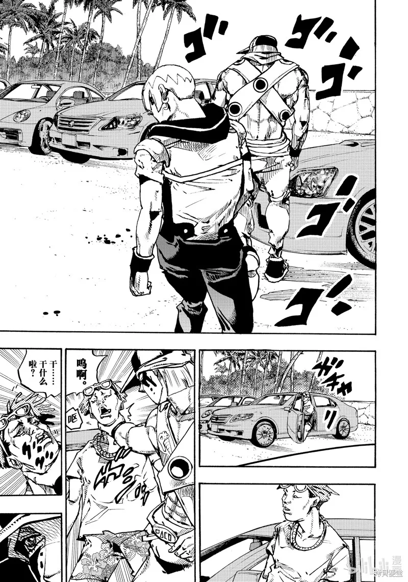 JoJo的奇妙冒險 第9部 The JOJO Lands,第11话,第9张