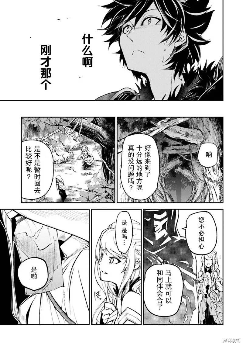异世界无敌的我，现实世界中亦是无双,第04话,第10张