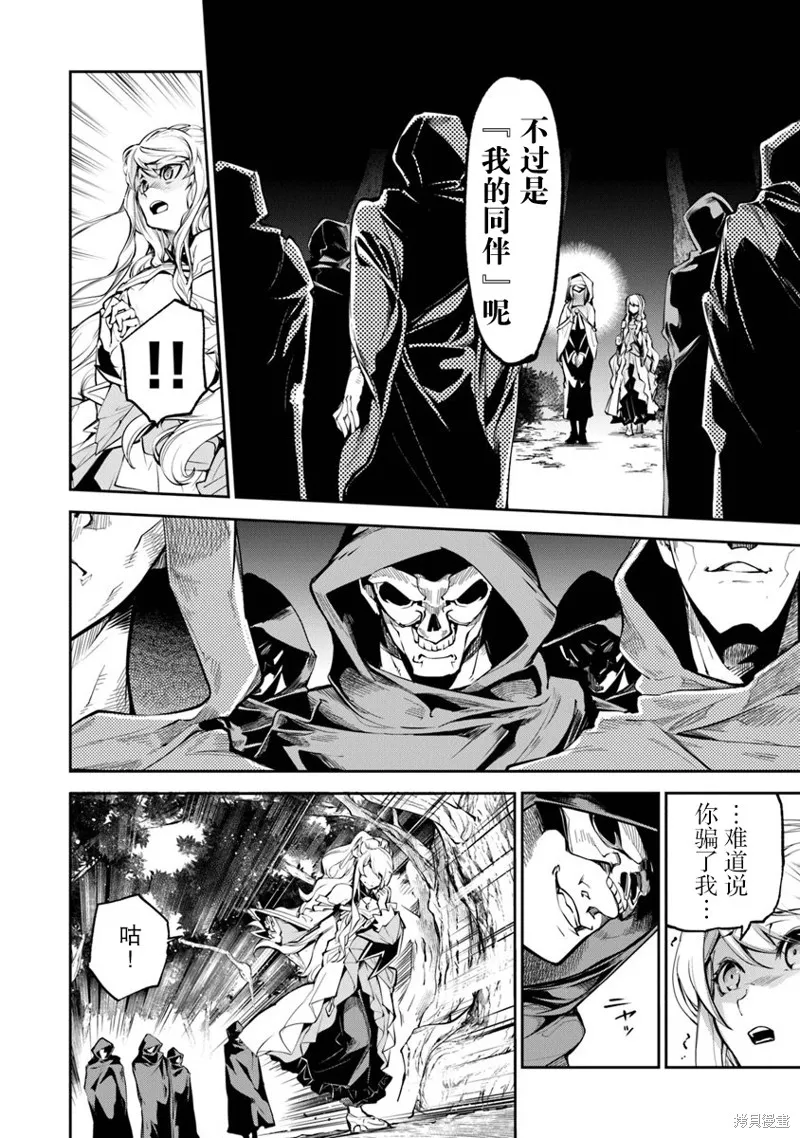异世界无敌的我，现实世界中亦是无双,第04话,第11张