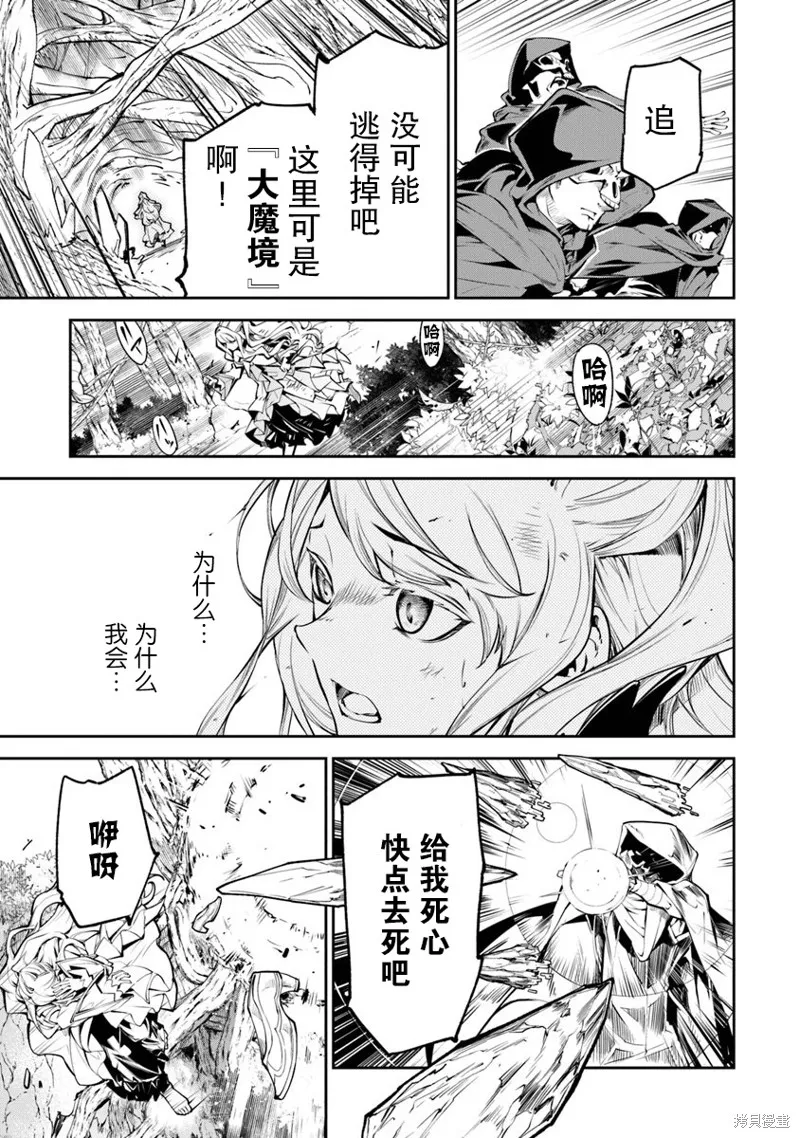 异世界无敌的我，现实世界中亦是无双,第04话,第12张
