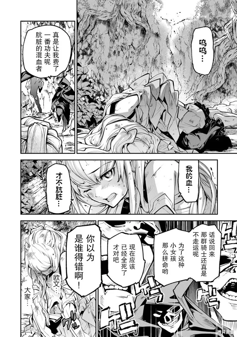 异世界无敌的我，现实世界中亦是无双,第04话,第13张