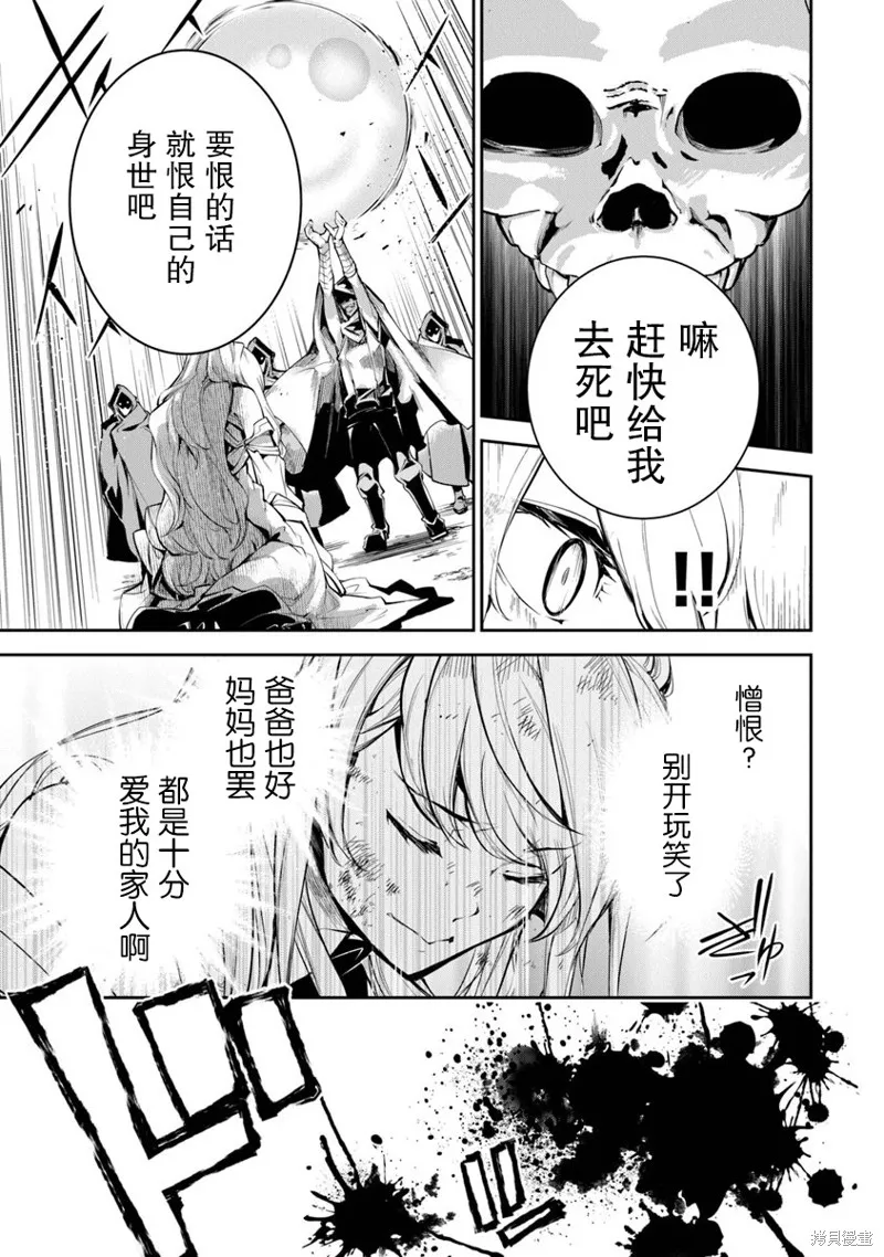 异世界无敌的我，现实世界中亦是无双,第04话,第14张