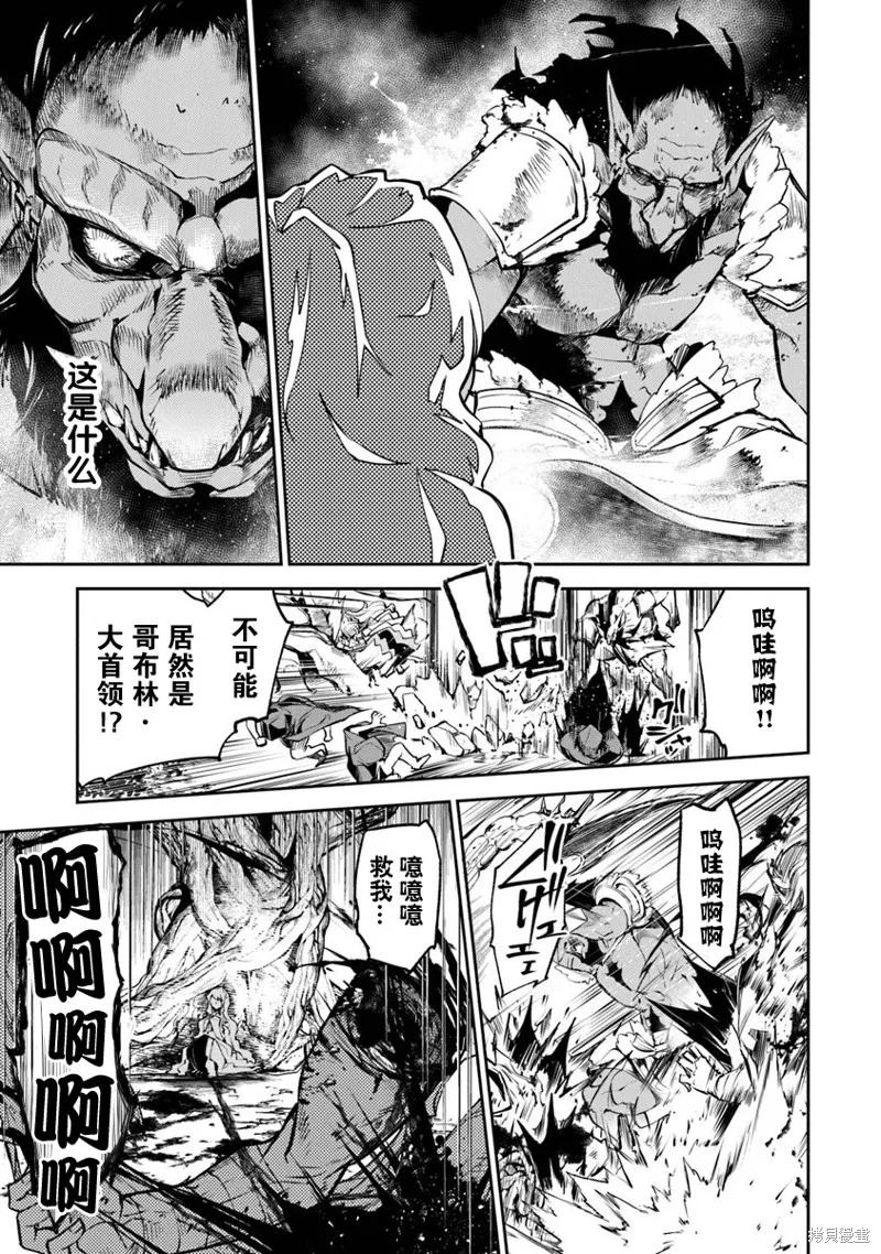 异世界无敌的我，现实世界中亦是无双,第04话,第16张
