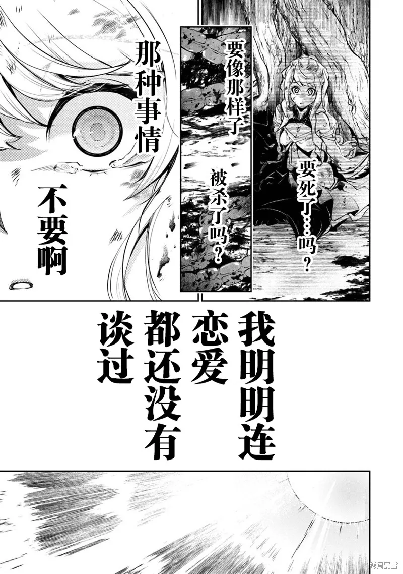 异世界无敌的我，现实世界中亦是无双,第04话,第18张