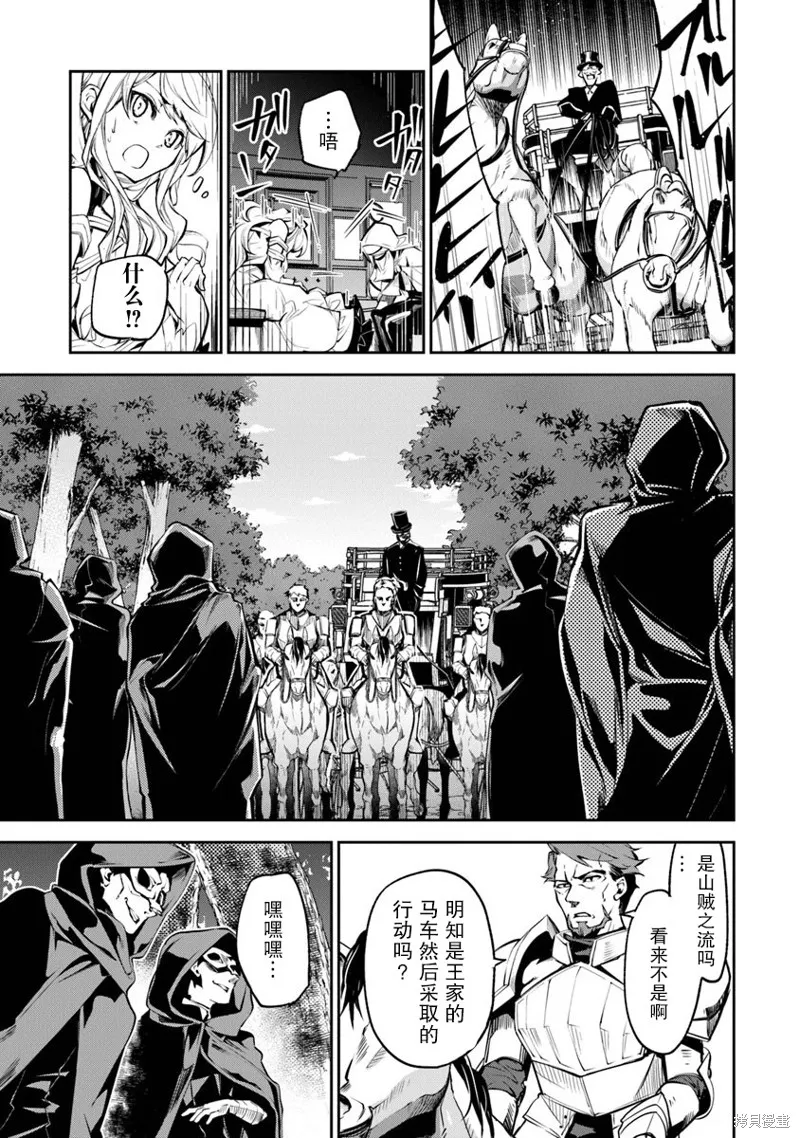 异世界无敌的我，现实世界中亦是无双,第04话,第2张