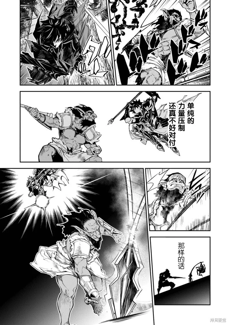 异世界无敌的我，现实世界中亦是无双,第04话,第24张